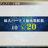 『チェインクロニクル3』第5回公式生放送まとめ―今回も最新情報が満載！