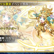 『チェインクロニクル3』第5回公式生放送まとめ―今回も最新情報が満載！