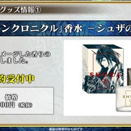 『チェインクロニクル3』第5回公式生放送まとめ―今回も最新情報が満載！