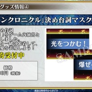 『チェインクロニクル3』第5回公式生放送まとめ―今回も最新情報が満載！