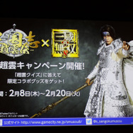 『真・三國無双8』完成発表会レポート