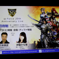 『真・三國無双8』完成発表会レポート