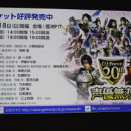 『真・三國無双8』完成発表会レポート