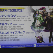 『真・三國無双8』完成発表会レポート