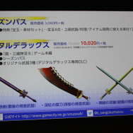 『真・三國無双8』完成発表会レポート