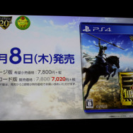 『真・三國無双8』完成発表会レポート