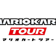 スマホに『マリオカート』が登場！『マリオカート ツアー』2019年3月までに配信予定