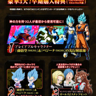 『ドラゴンボール ファイターズ』全世界累計出荷本数が200万本を突破！