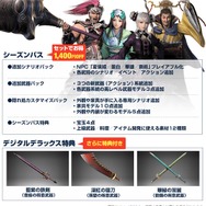 【2/9更新】『真・三國無双8』登場武将や対応機種は？現時点の情報まとめ