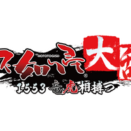 グランゼーラ新作『不如帰 大乱 -1553 竜虎相搏つ-』が発表―スイッチ参入タイトル第一弾
