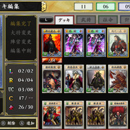 グランゼーラ新作『不如帰 大乱 -1553 竜虎相搏つ-』が発表―スイッチ参入タイトル第一弾