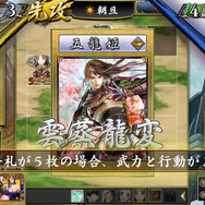 グランゼーラ新作『不如帰 大乱 -1553 竜虎相搏つ-』が発表―スイッチ参入タイトル第一弾