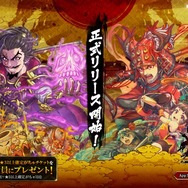 『八百万クエスト』正式リリース開始！今なら「がちゃ11回分」贈呈でおじゃる