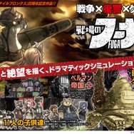 CC2が新プロジェクトを発表―復讐をテーマにした新作3タイトルの情報が公開!