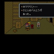 『MOTHER2』一度でいいから食べてみたい作中の料理10選