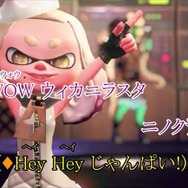 『スプラトゥーン 2』 テンタクルズが歌う「ウルトラ・カラーパルス」がカラオケに登場！