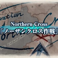 『戦場のヴァルキュリア4』開戦に至るまでの経緯など、本作の世界観を紹介した新たな映像が公開！