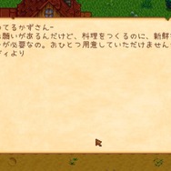 【吉田輝和】スローライフRPG『Stardew Valley』プレイ絵日記―第2話：無職おじさん、腐ったカリフラワーを抱えて徘徊する
