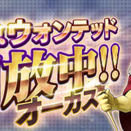 『D×2 真・女神転生 リベレーション』悪魔「オーカス」を仲魔にするチャンス! イベント「緊急ウォンテッド」開催