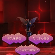 『D×2 真・女神転生 リベレーション』悪魔「オーカス」を仲魔にするチャンス! イベント「緊急ウォンテッド」開催