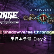 「RAGE Shadowverse Chronogenesis」東日本予選大会プレーオフの内容をお届け―代表に選ばれた選手たちは・・・