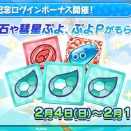 『ぷよクエ』「ぷよきねんテレビ2018」まとめ―コラボやイベントなど新情報が盛りだくさん！