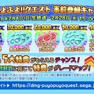 『ぷよクエ』「ぷよきねんテレビ2018」まとめ―コラボやイベントなど新情報が盛りだくさん！