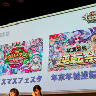 最新アプデや「ヒカキソ」駒など新情報多数！『逆転オセロニア』2周年記念公式リアルイベントレポ