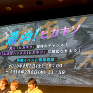 最新アプデや「ヒカキソ」駒など新情報多数！『逆転オセロニア』2周年記念公式リアルイベントレポ