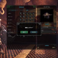 『モンハン：ワールド』“蛮族”を返上したい！ 装備の更新に挑むが、なぜかケモミミに…【プレイ日記】