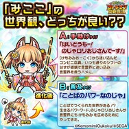 『共闘ことばRPG コトダマン』に「バーチャルのじゃロリ狐娘YouTuberおじさん」登場!