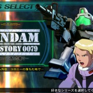Nintendo Switch版『SDガンダム ジージェネレーション ジェネシス』登場作品と最新情報を公開！