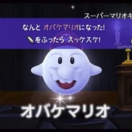 マリオの印象的な変身10選 ─ マリオは動物にも美少女にもなる!?