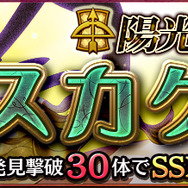『チェンクロ3』“アマツ篇”第6章のストーリーが追加！魔神「スカクリル」襲来イベントも