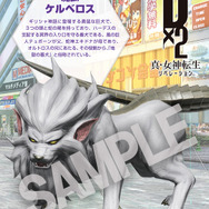 『D×2 真・女神転生リベレーション』秋葉原コラボ第2弾の開催が決定―VRコンテンツが体験できる!