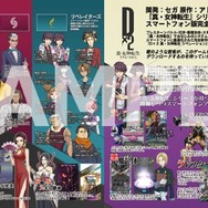 『D×2 真・女神転生リベレーション』秋葉原コラボ第2弾の開催が決定―VRコンテンツが体験できる!