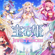 DMM GAMES、『宝石姫 JEWEL PRINCESS』事前登録を開始─メインシナリオを都月景が担当