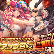 『デスチャ』×「初音ミク」コラボイベント楽曲「だよねだよね」の音源ほか素材が無料配布決定