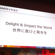 ディー・エヌ・エーが理想とするエンジニアの姿とは？「DeNA TechCon 2018」基調講演レポート