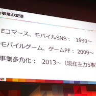 ディー・エヌ・エーが理想とするエンジニアの姿とは？「DeNA TechCon 2018」基調講演レポート