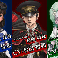 『三極ジャスティス』事前登録＆クローズドβテスト募集開始―声優陣やボイス入りPVも公開！