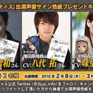 『三極ジャスティス』事前登録＆クローズドβテスト募集開始―声優陣やボイス入りPVも公開！