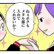 スイッチ向け本格音楽ゲーム『がるメタる！』発売、吉祥寺メタルガールズついにデビュー！追加DLCも配信開始