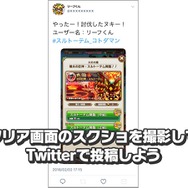 『コトダマン』クローズドβテストがスタート、Amazonギフト券が当たるイベントも同時開催