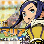 『あなたの四騎姫教導譚』キャラクターPV第3弾公開―「モノマリア」の魅力をお届け!