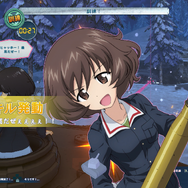 『ガールズ&パンツァー ドリームタンクマッチ』隊長＆車長1人のスキルが明らかに！