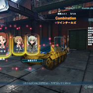 『ガールズ&パンツァー ドリームタンクマッチ』隊長＆車長1人のスキルが明らかに！