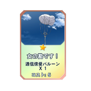 『ガールズ&パンツァー ドリームタンクマッチ』隊長＆車長1人のスキルが明らかに！