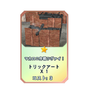 『ガールズ&パンツァー ドリームタンクマッチ』隊長＆車長1人のスキルが明らかに！