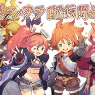 『オーディンクラウン』正式サービス開始！お得な記念キャンペーンも開催中